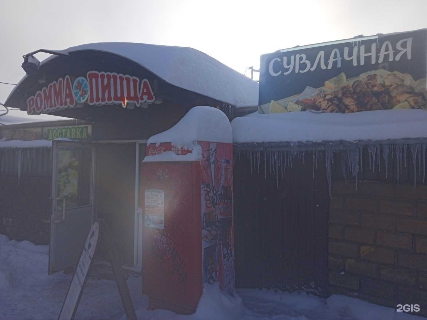 Отзывы на компанию Ромма пицца в г. Ставрополь c фото