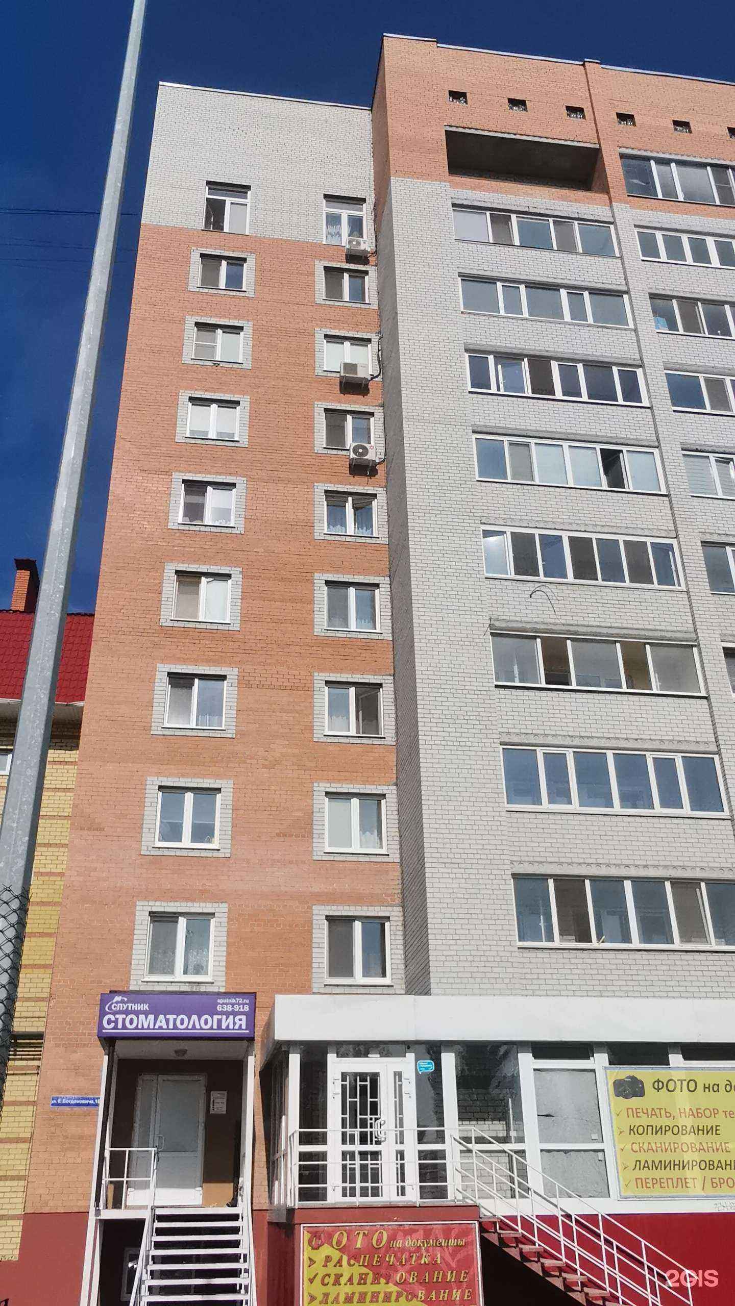 Отзывы на компанию Стоматология Спутник в Тюмени c фото - фотография 2 из 2