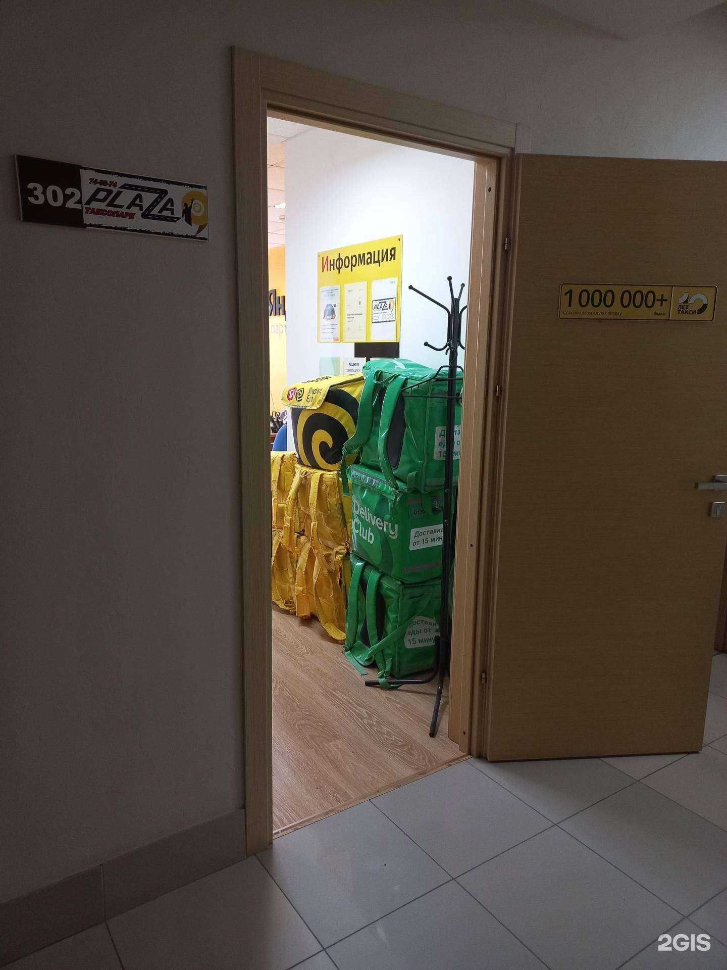 Отзывы на компанию Plaza в Тольятти c фото