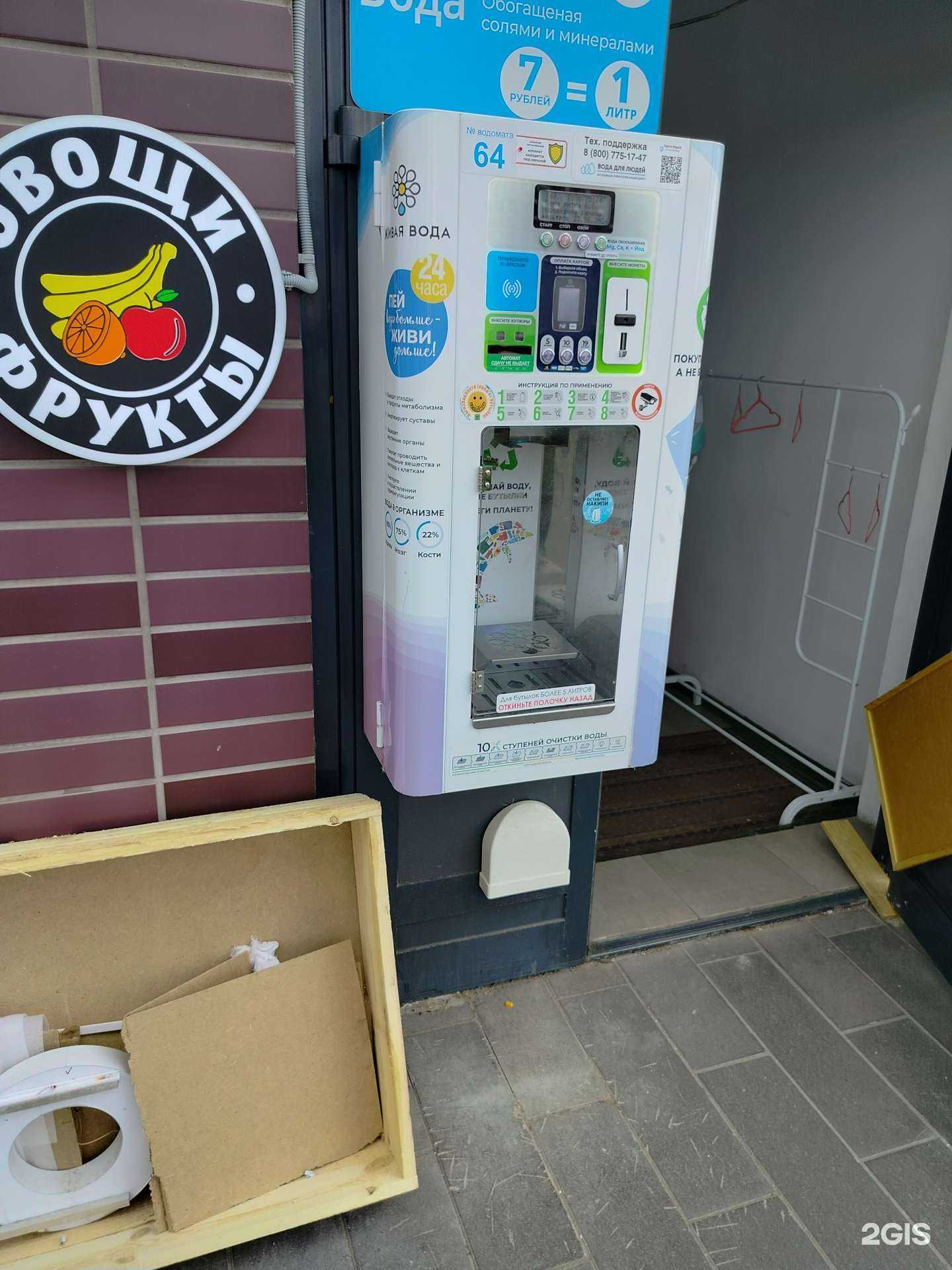 Отзывы на компанию Живая вода в г. Люберцы c фото