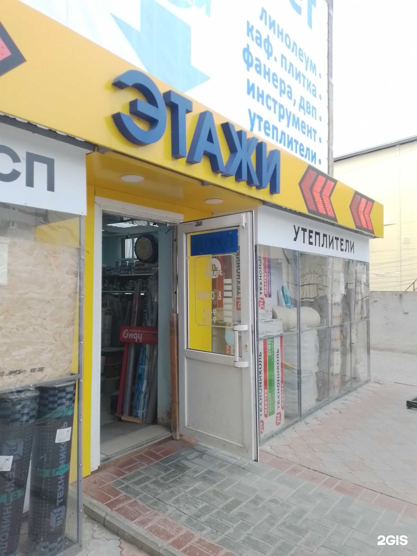 Отзывы на компанию Магазин сантехники в Новочебоксарске c фото - фотография 2 из 2