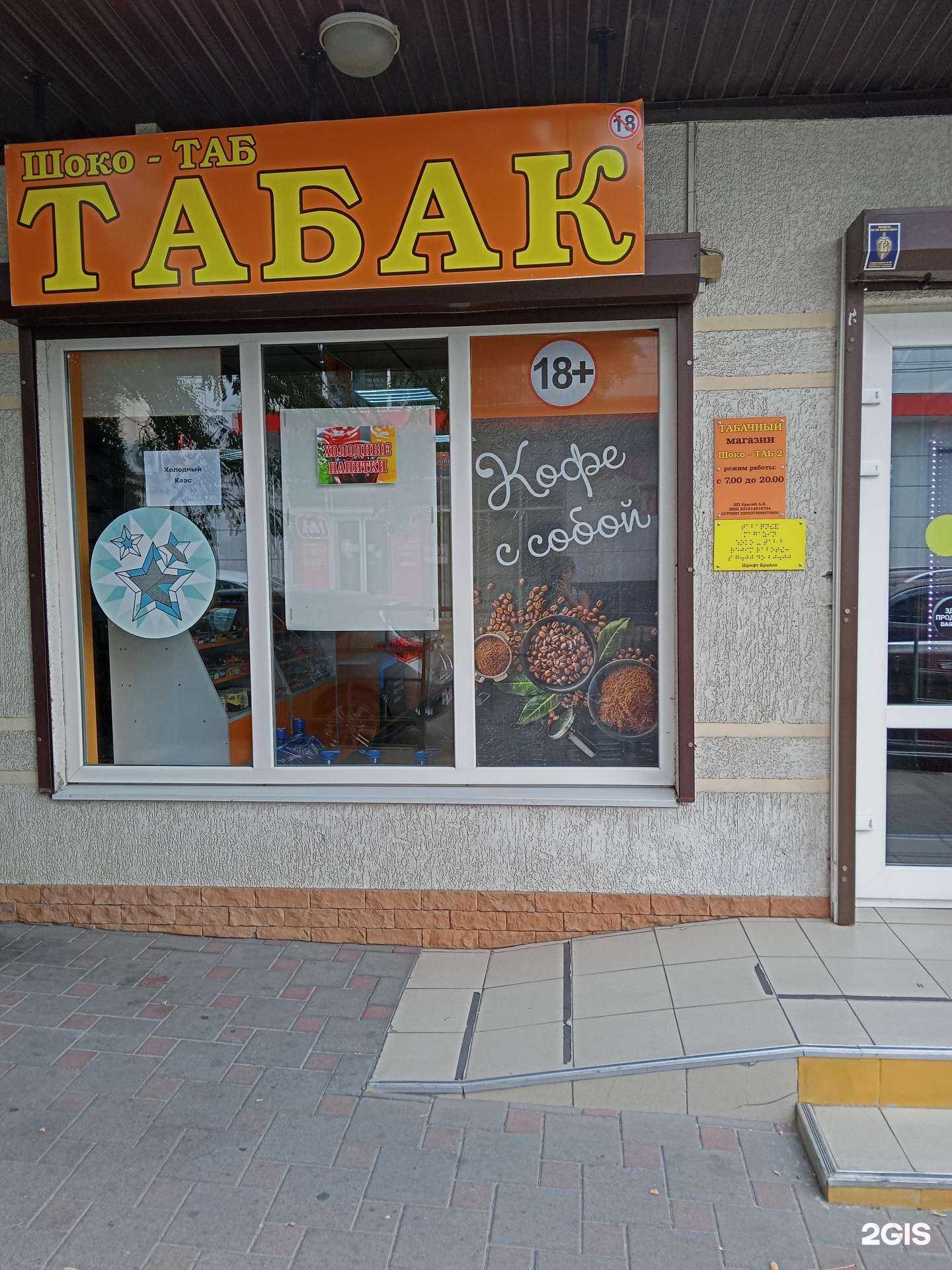 Отзывы на компанию Шоко-таб 2 в Новороссийске c фото