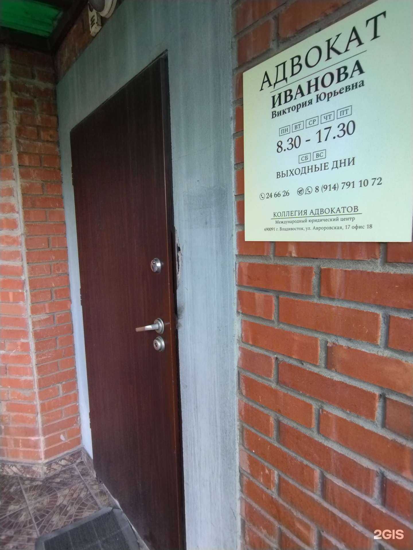Отзывы на компанию Международный юридический центр в Владивостоке c фото