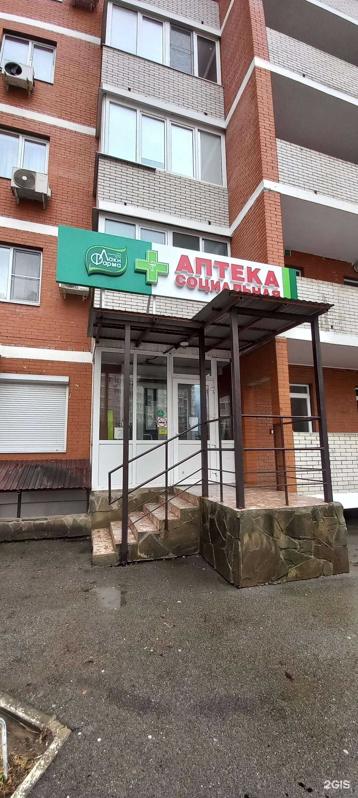 Отзывы на компанию Лаки фарма в г. Краснодар c фото