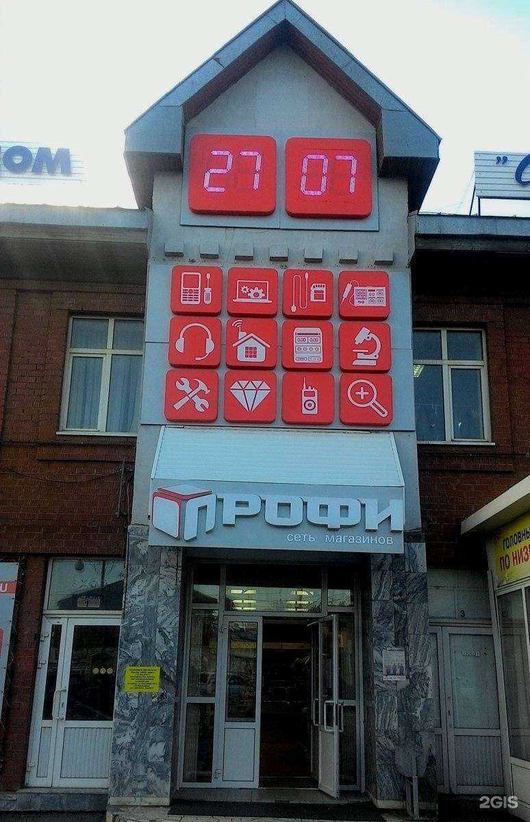 Отзывы на компанию Профи в Перми c фото