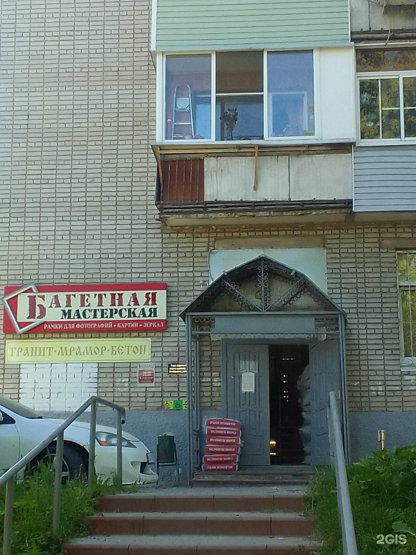 Отзывы на компанию Багетная мастерская в г. Владимир c фото