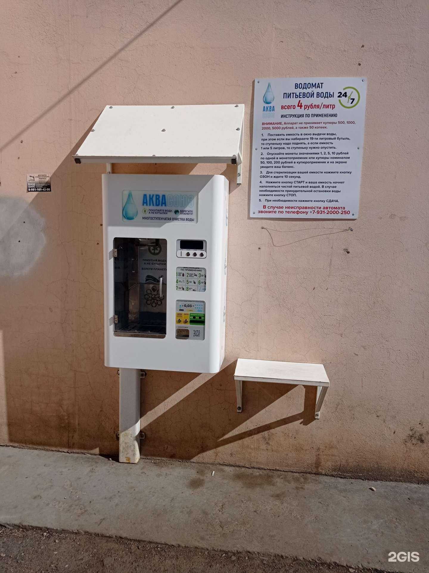 Отзывы на компанию Аква союз в Гатчине c фото