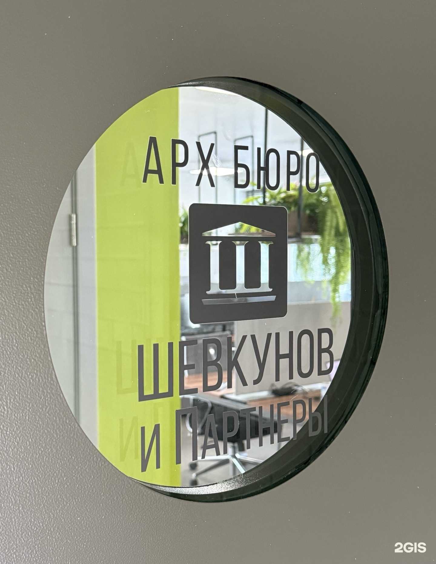 Отзывы на компанию Шевкунов и Партнеры в Ижевске c фото