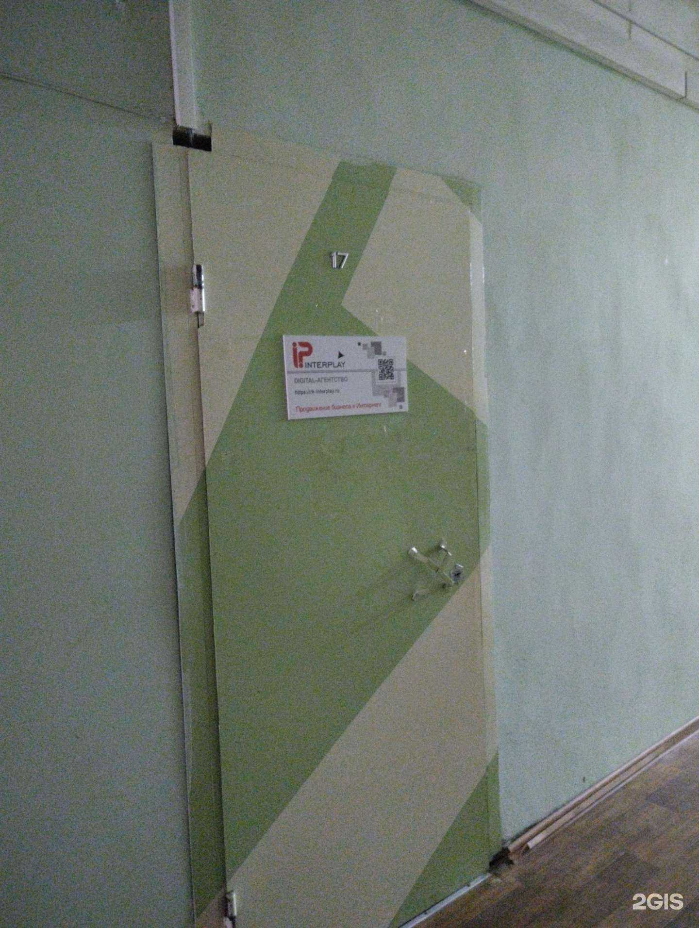 Отзывы на компанию Рк Интерплей в г. Тула c фото