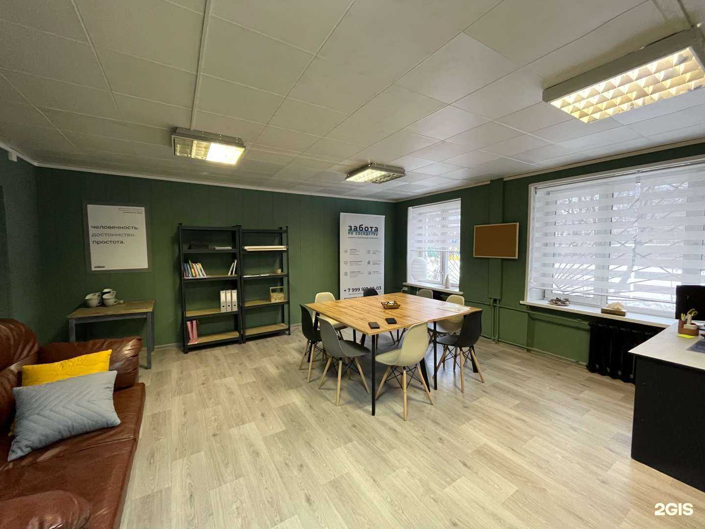 Отзывы на компанию Забота по соседству в г. Долгопрудный c фото