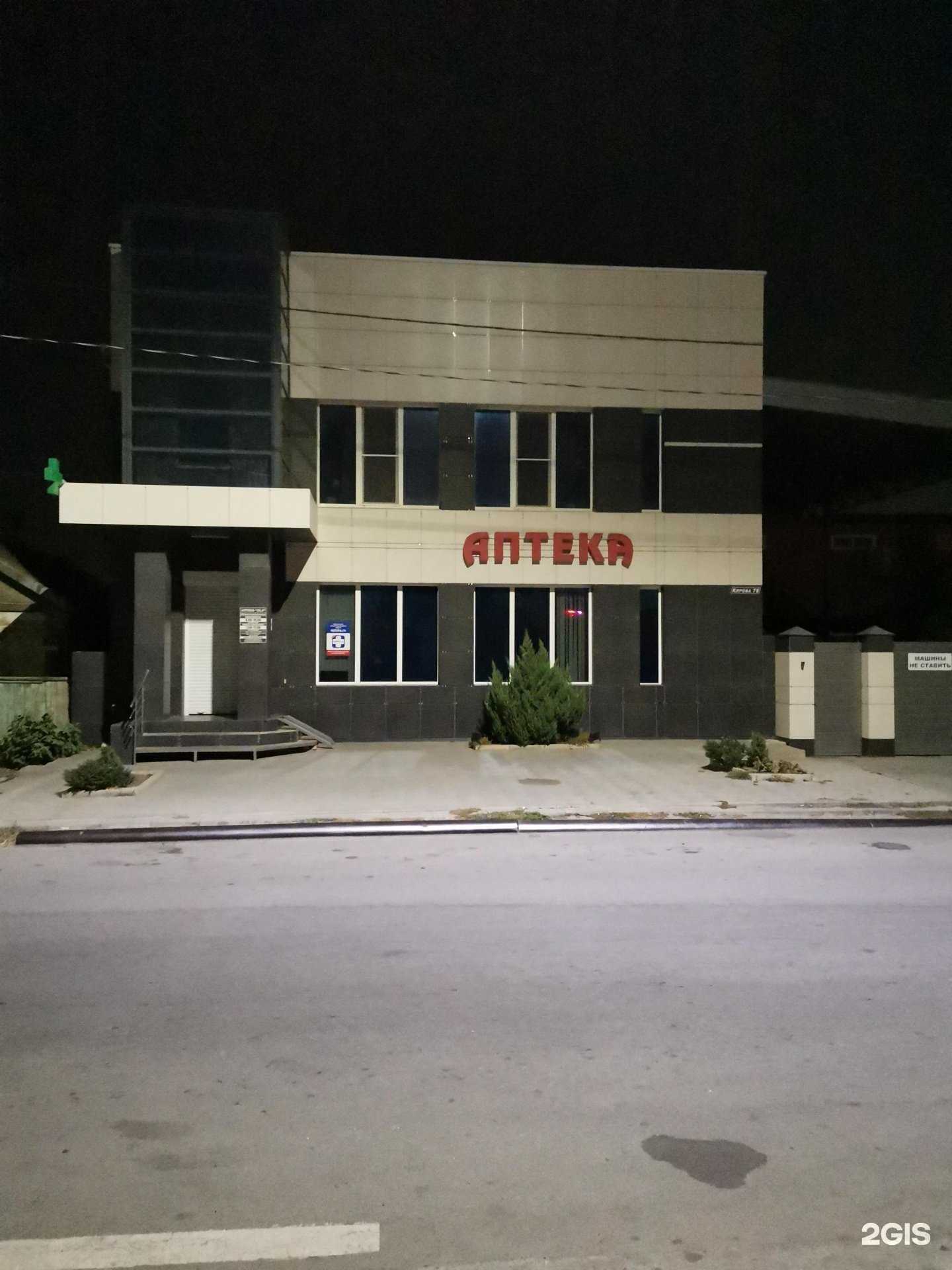 Отзывы на компанию Лига-фарм, аптека в Сальске c фото