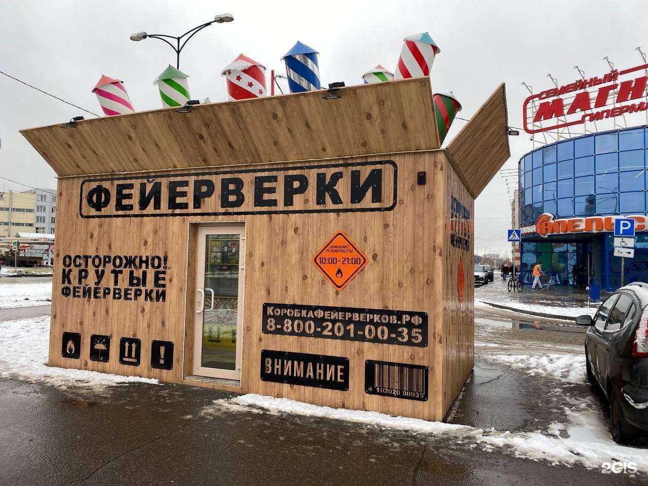 Отзывы на компанию КоробкаФейерверков в Вологде c фото