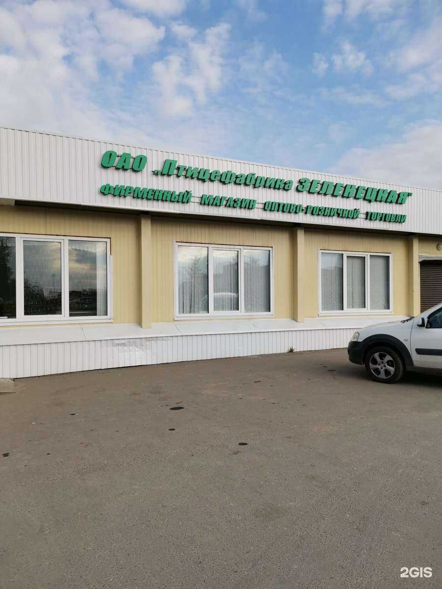 Отзывы на компанию Птицефабрика Зеленецкая в г. Киров c фото