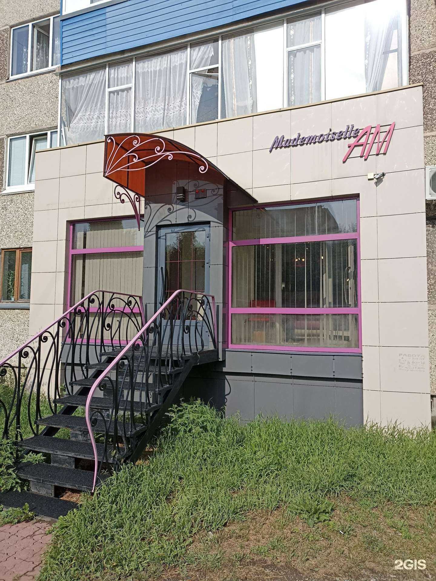 Отзывы на компанию Mademoiselle am в г. Саяногорск c фото