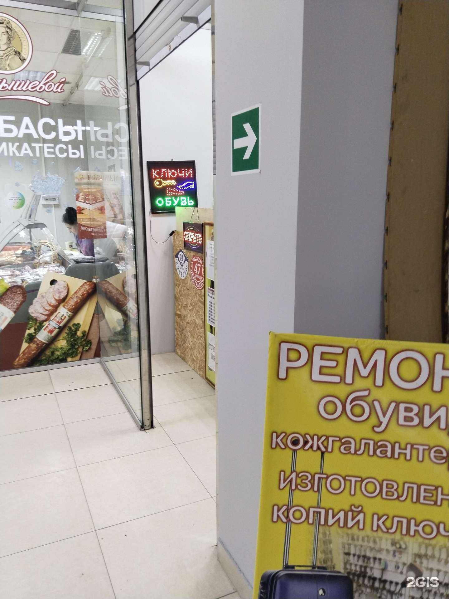 Отзывы на компанию Мастерская по ремонту обуви в Липецке c фото