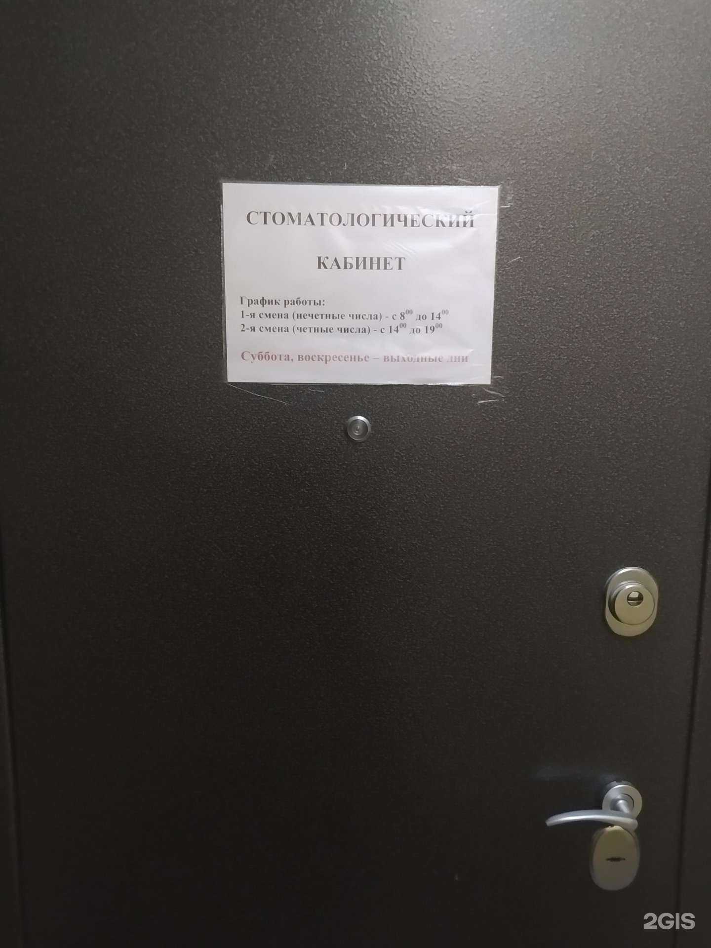 Отзывы на компанию Стоматологический кабинет в Волгограде c фото