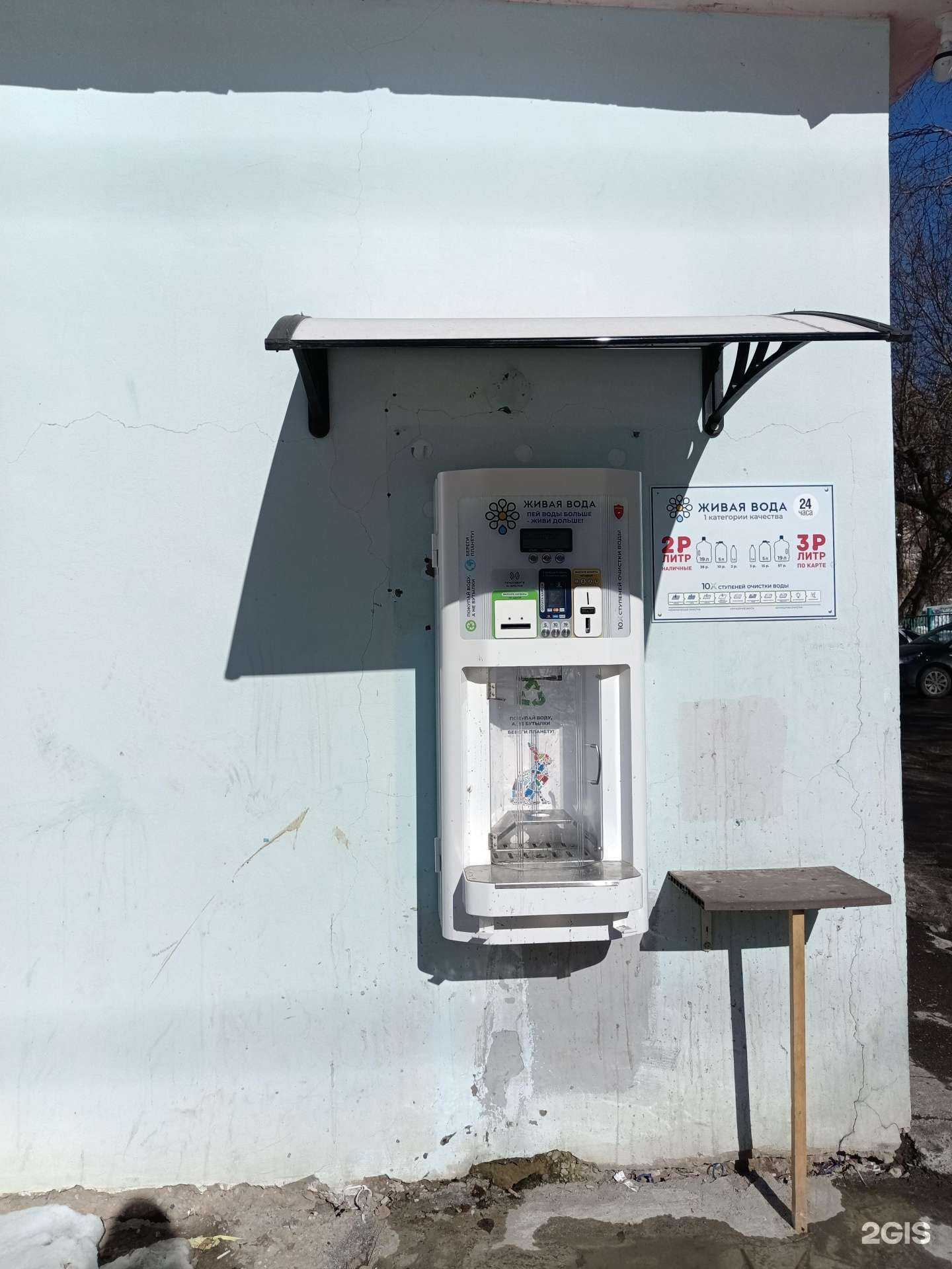 Отзывы на компанию Живая вода в г. Пермь c фото