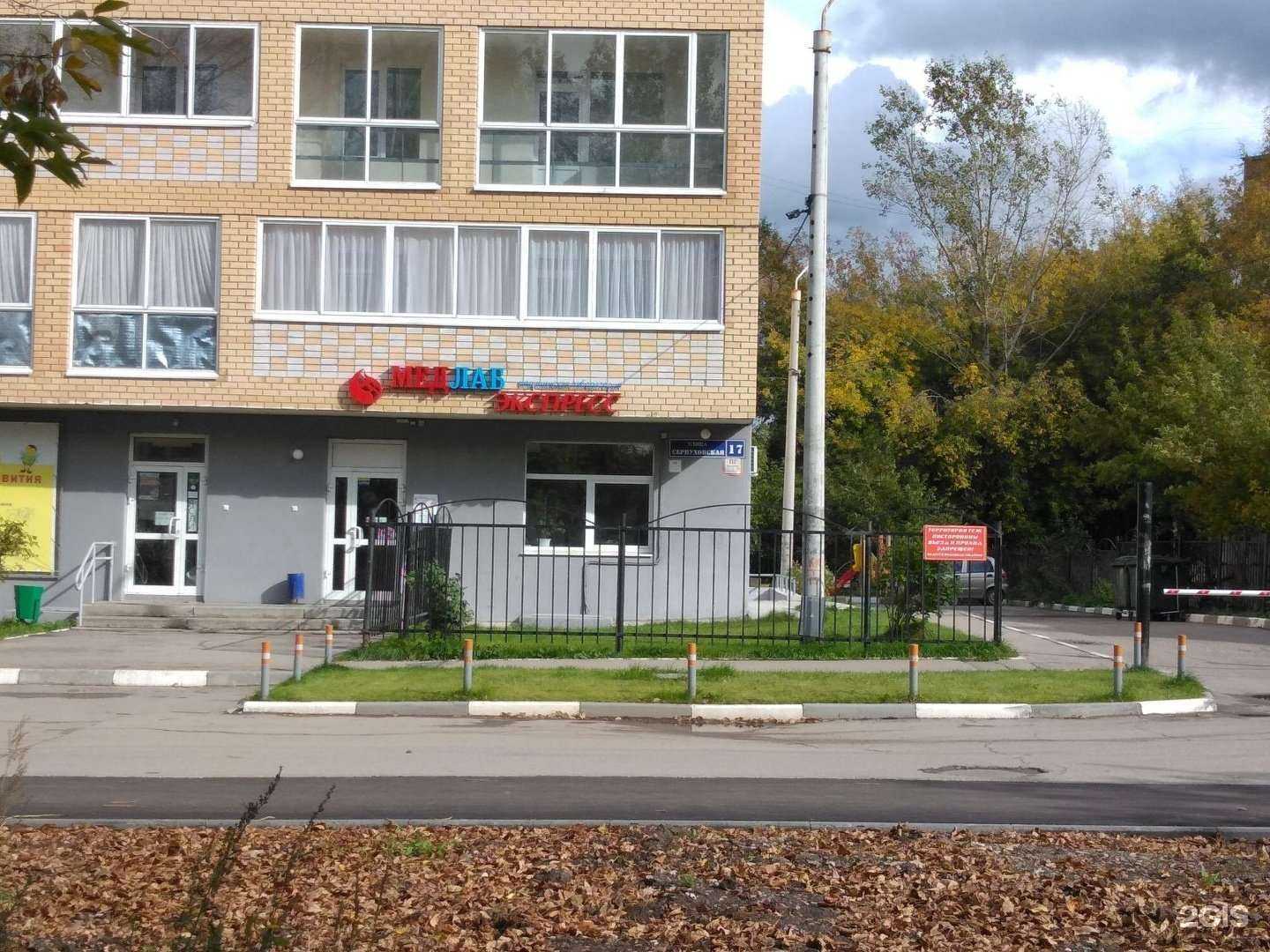 Отзывы на компанию МедЛабЭкспресс в Перми c фото