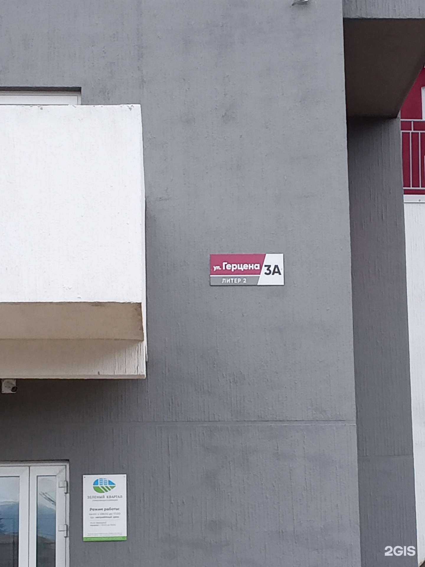 Отзывы на компанию Панда в Новороссийске c фото - фотография 2 из 2