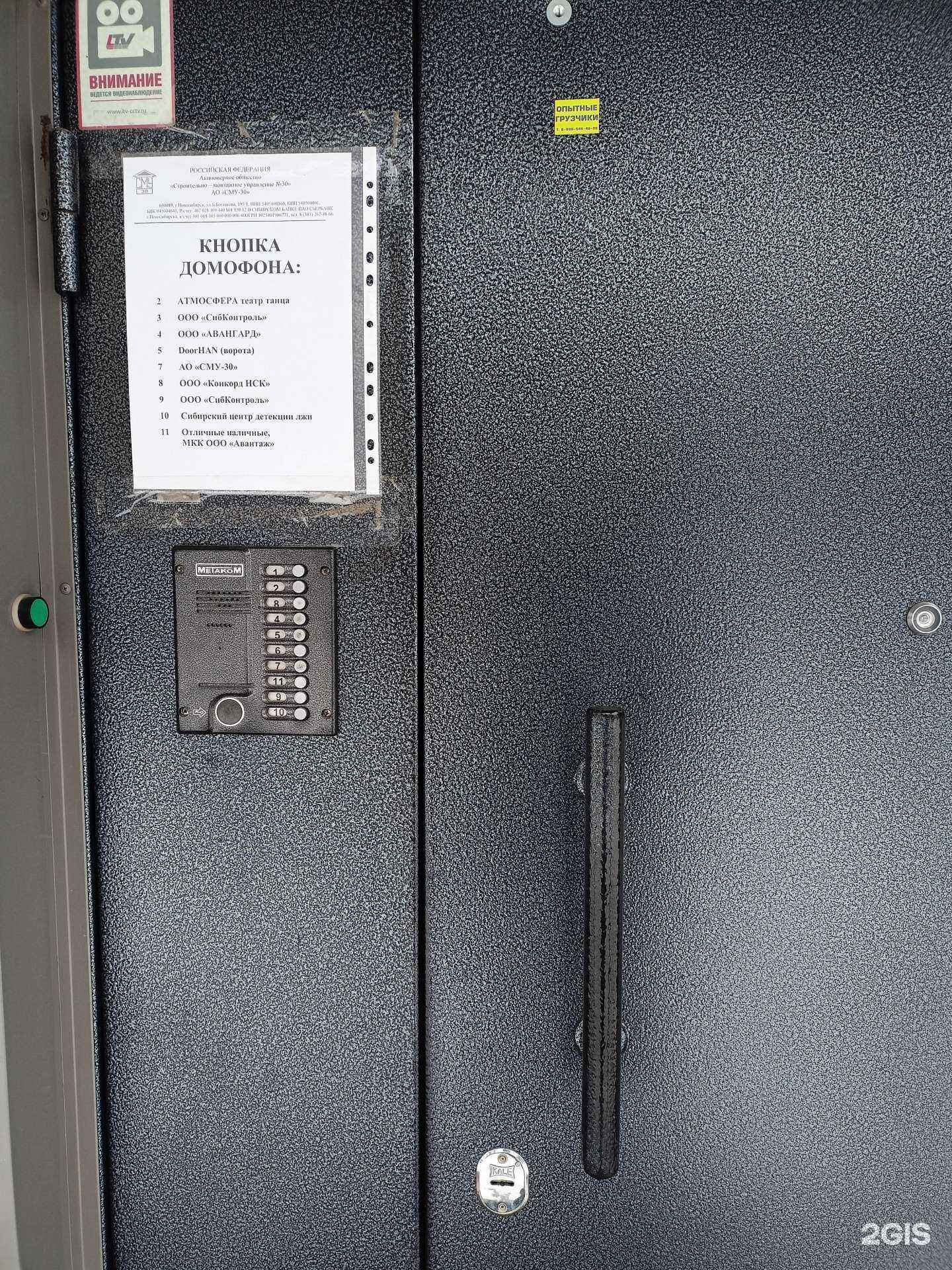 Отзывы на компанию Авангард в г. Новосибирск c фото