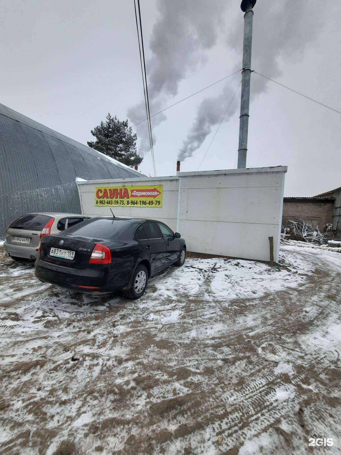 Отзывы на компанию Гармония в Краснокамске c фото - фотография 2 из 2