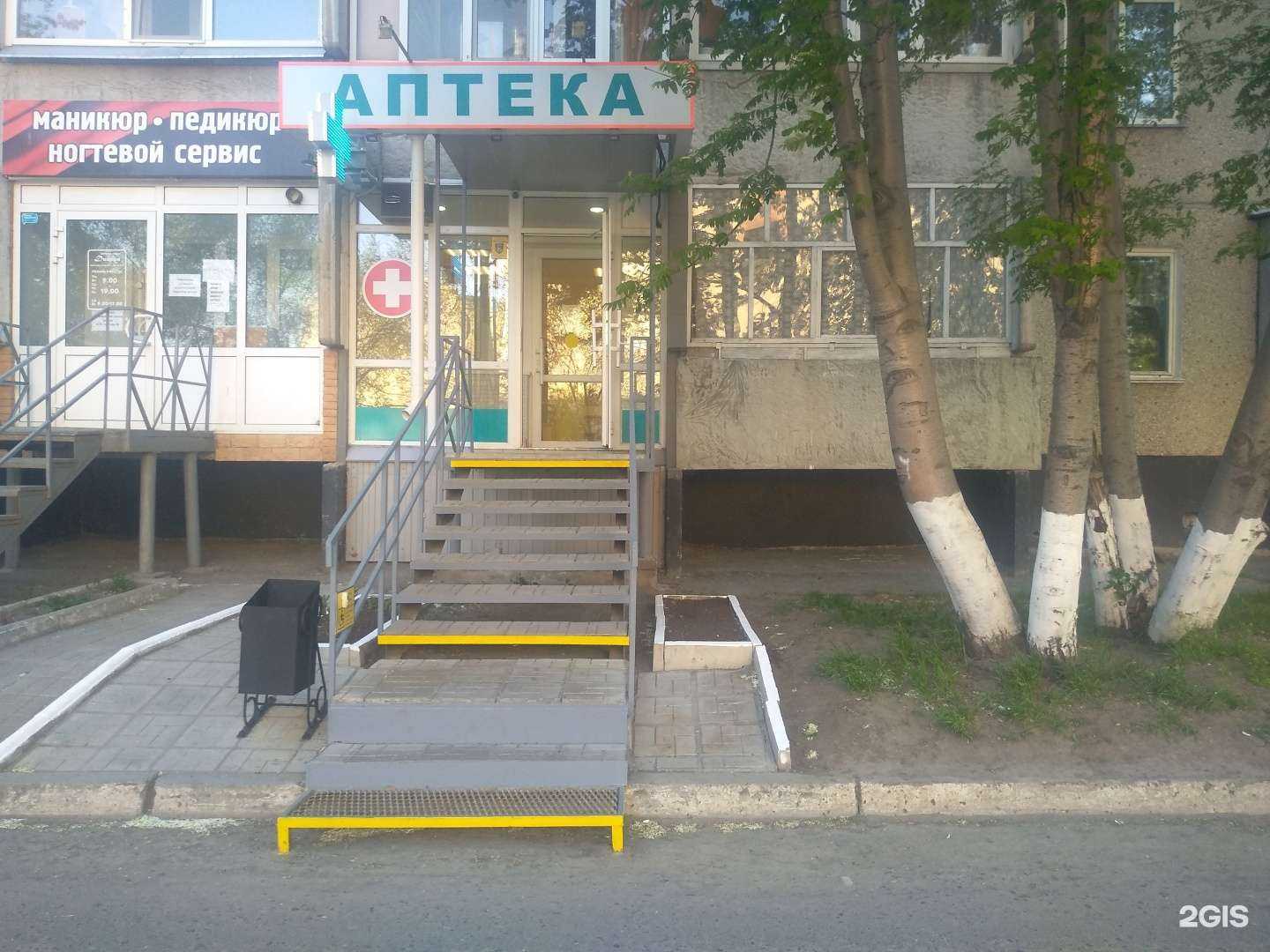 Отзывы на компанию Аптеки плюс в г. Курган c фото