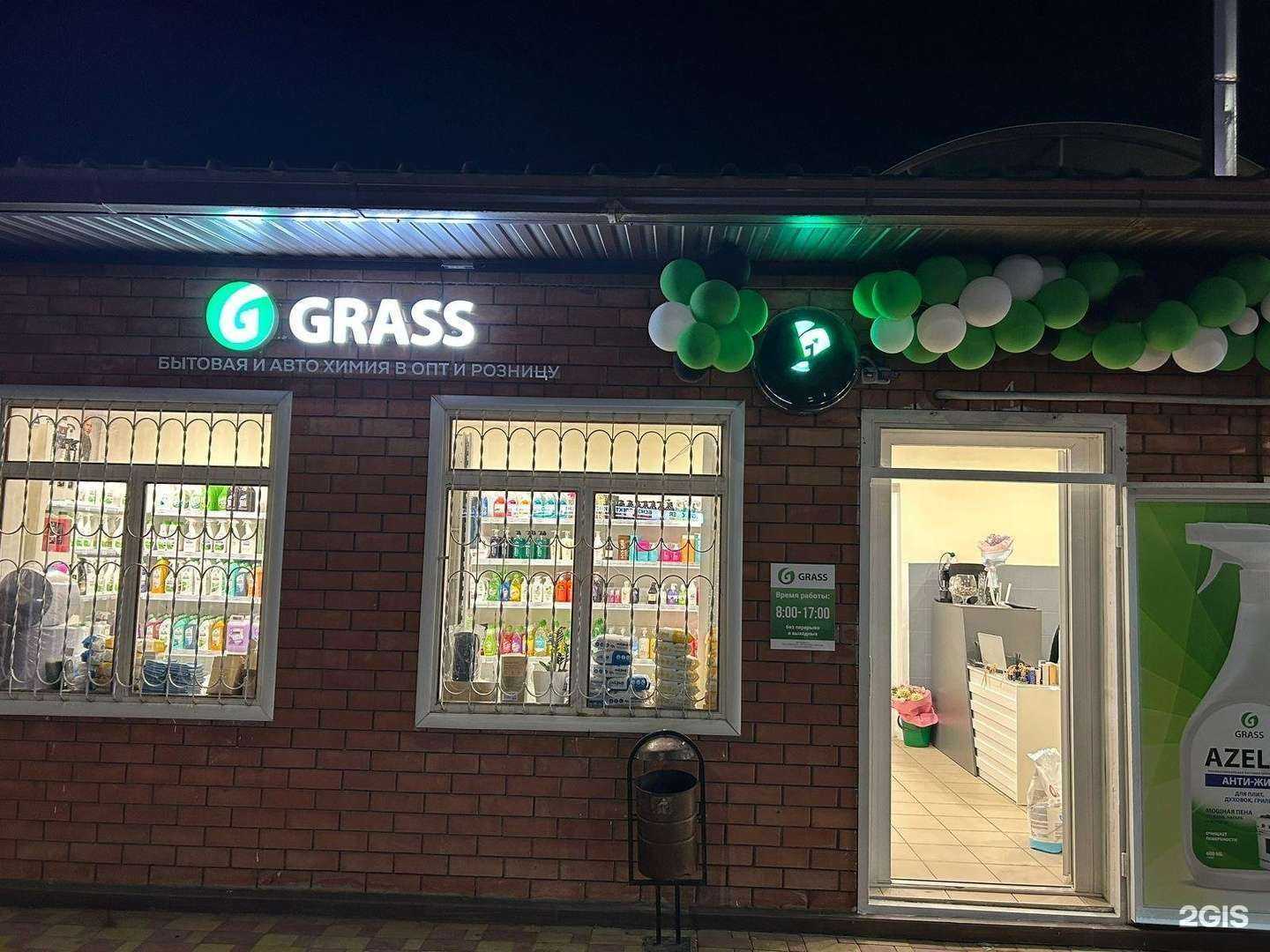Отзывы на компанию Grass в г. Армавир c фото
