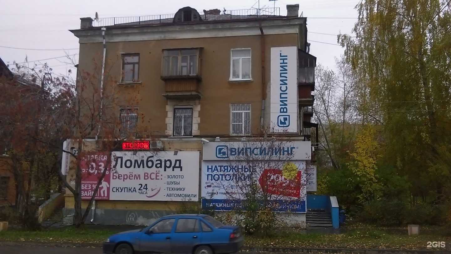 Отзывы на компанию Ломбард надежный 2016 в Екатеринбурге c фото - фотография 2 из 2