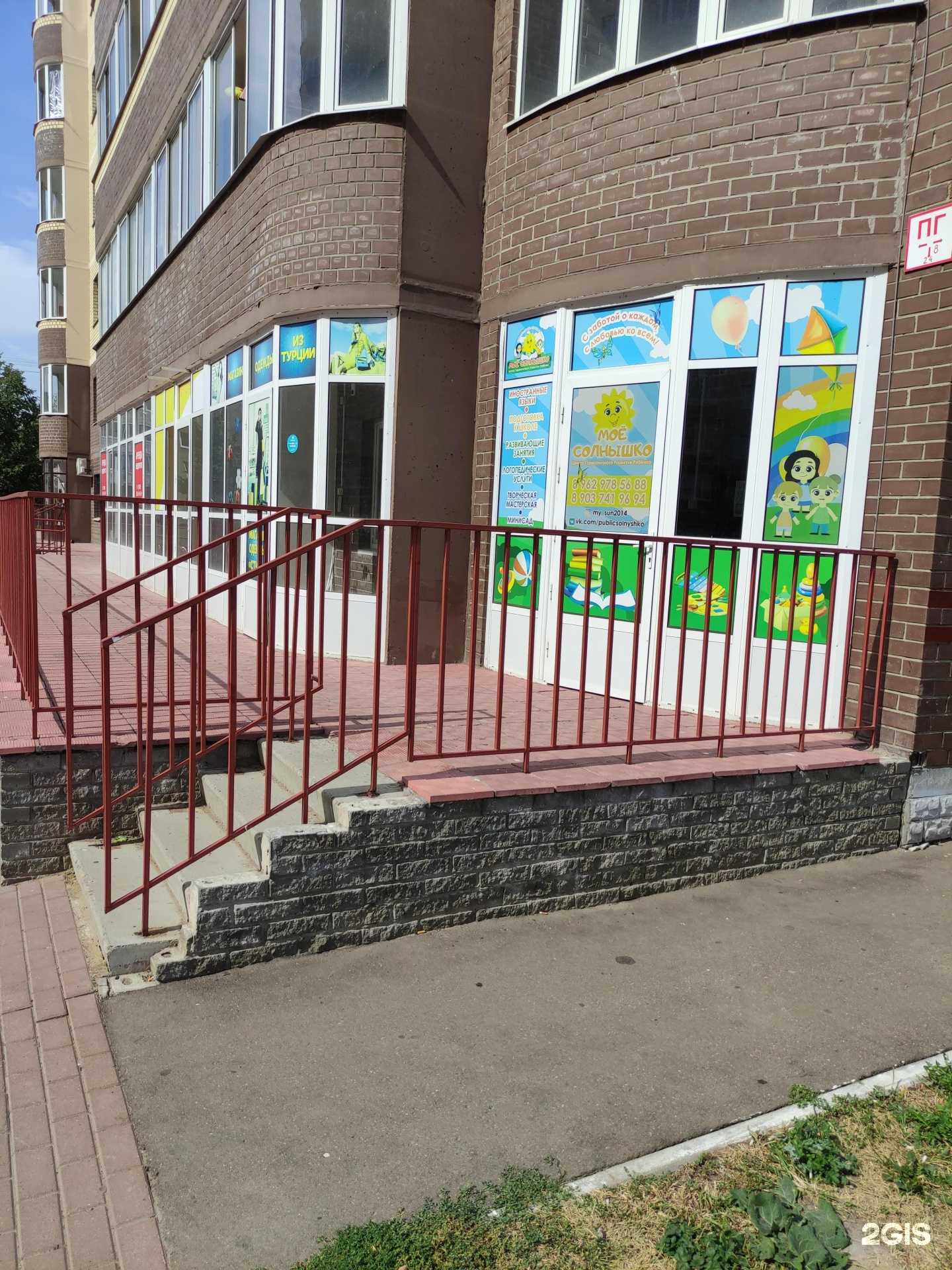 Отзывы на компанию Мое солнышко в Воскресенске c фото