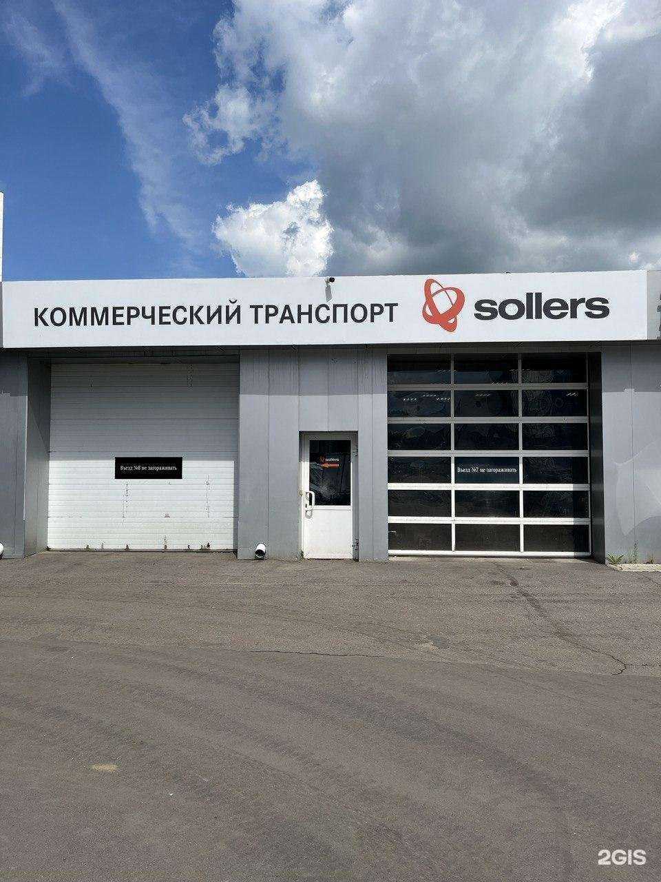 Отзывы на компанию Коммерческий транспорт Соллерс в г. Иркутск c фото