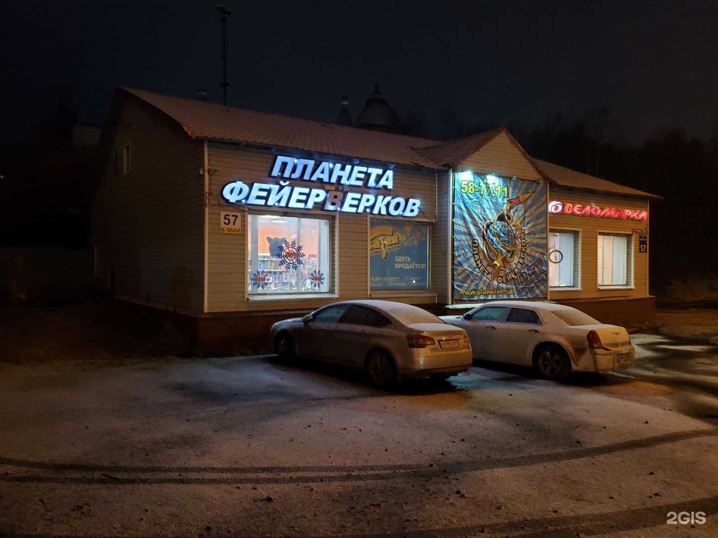 Отзывы на компанию Планета фейерверков в Мурманске c фото - фотография 2 из 2