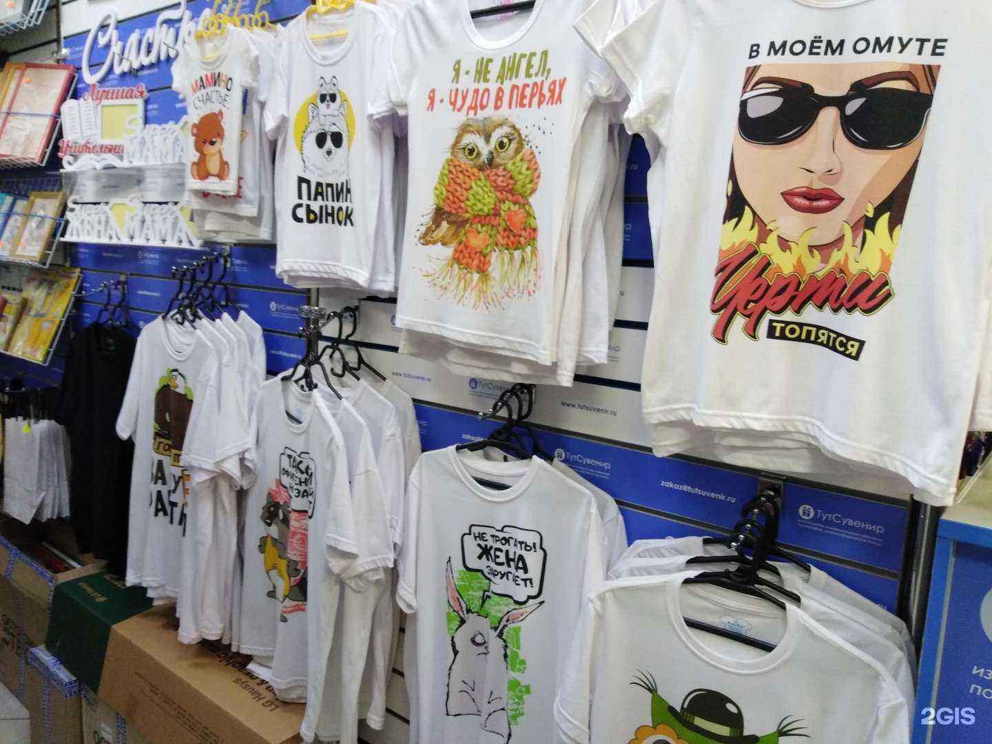 Отзывы на компанию ТутСувенир в Тутаеве c фото