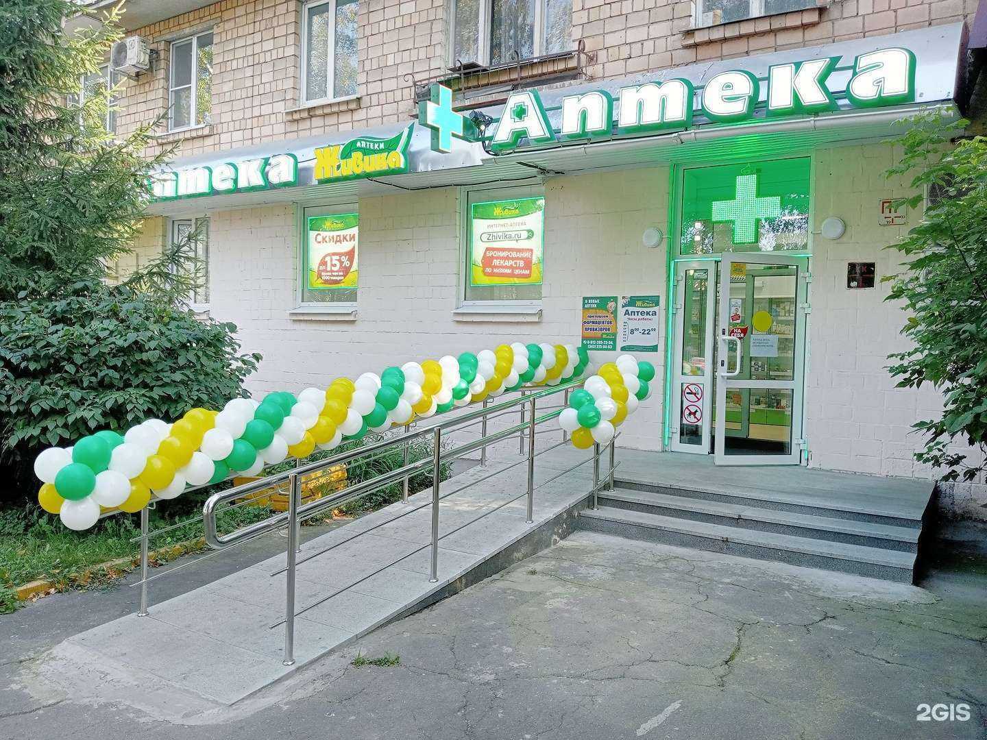 Отзывы на компанию Живика в Химках c фото