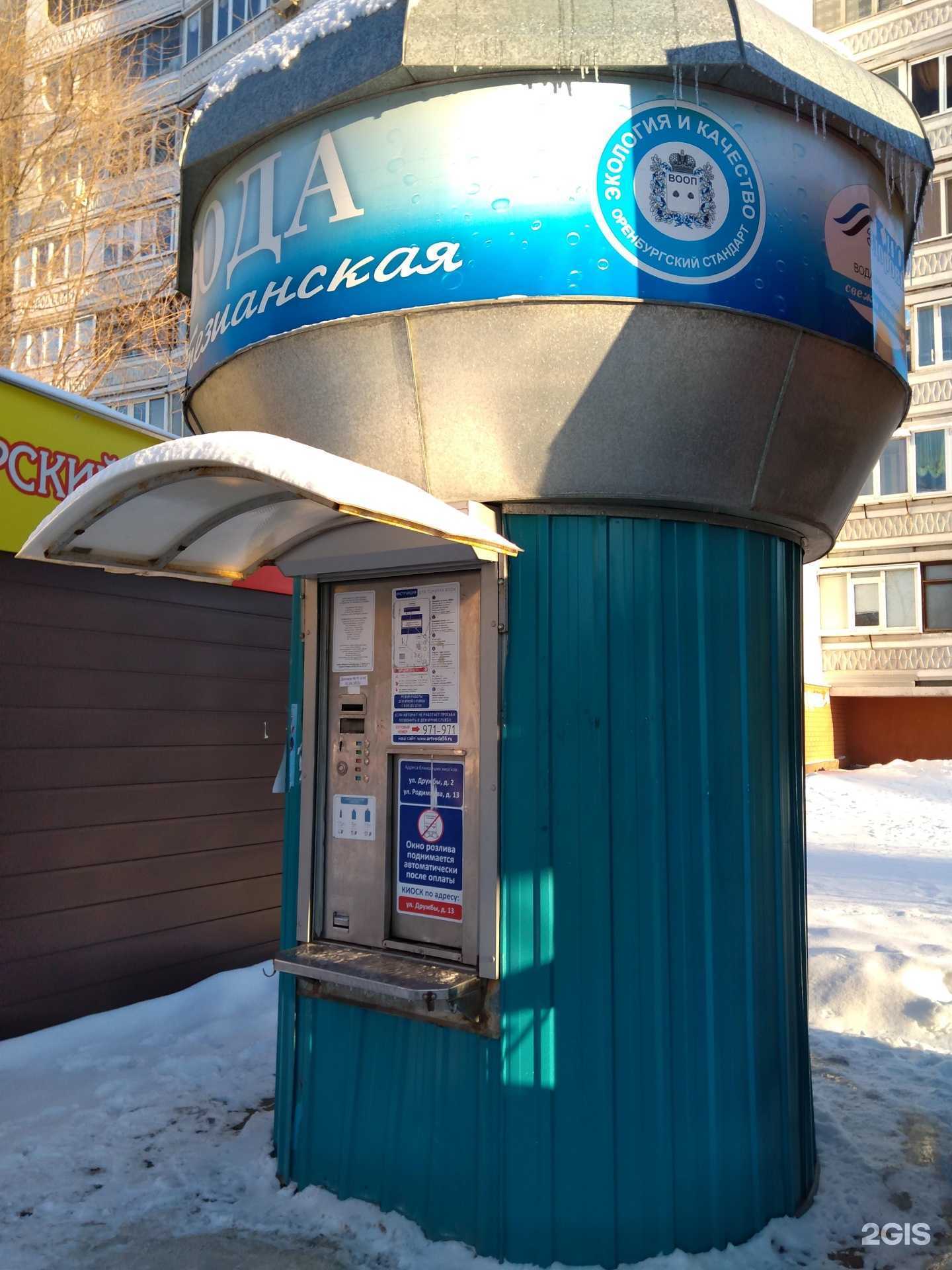 Отзывы на компанию Артезианская вода в Оренбурге c фото