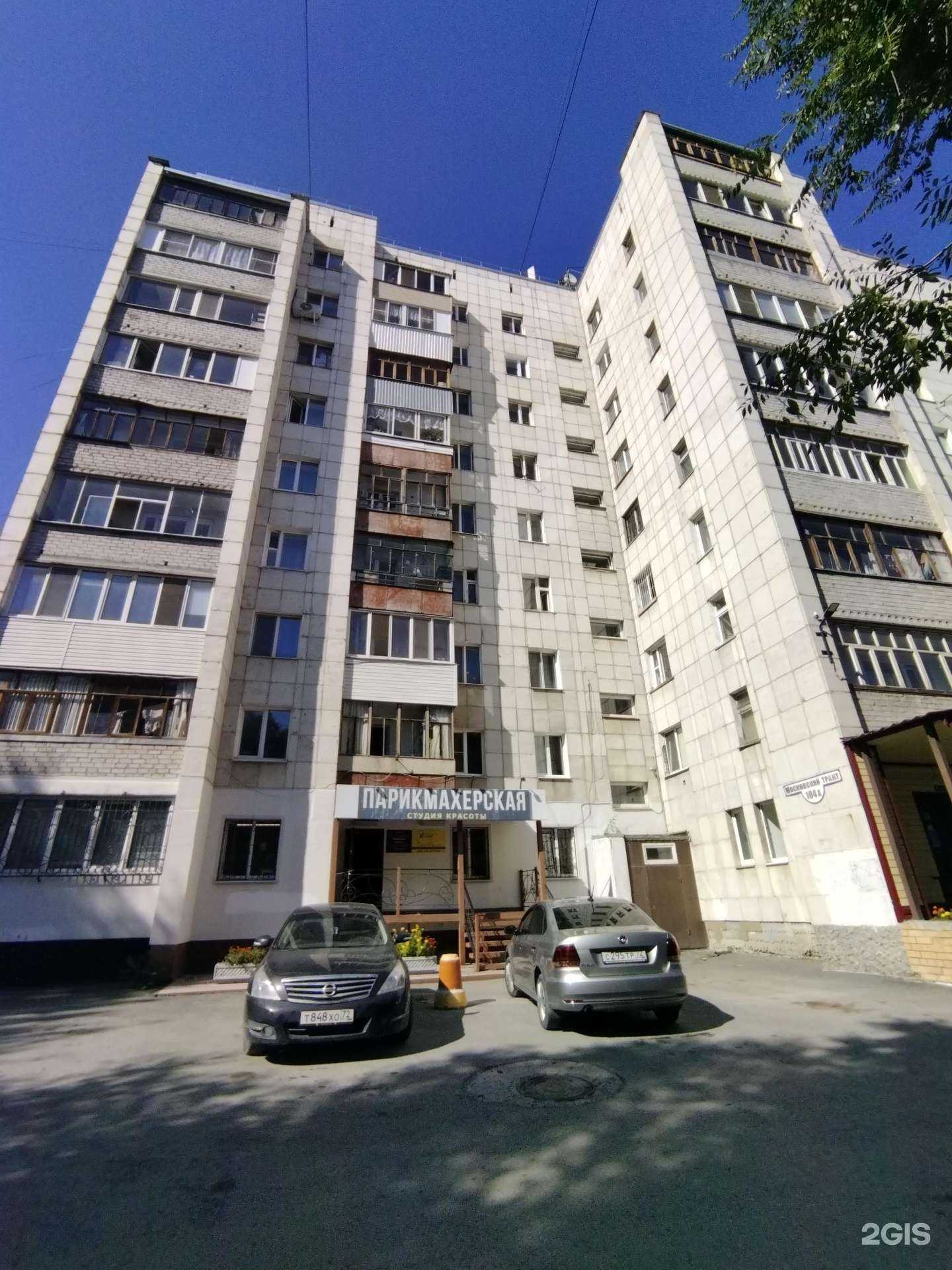 Отзывы на компанию Семейная в Тюмени c фото - фотография 2 из 2