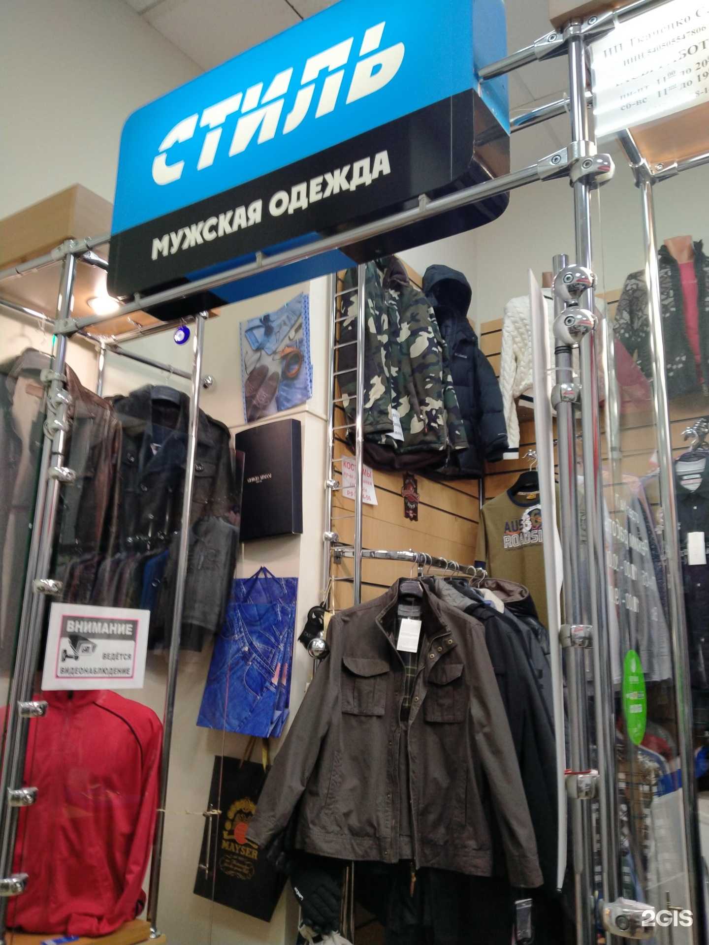 Отзывы на компанию Стиль в Новосибирске c фото