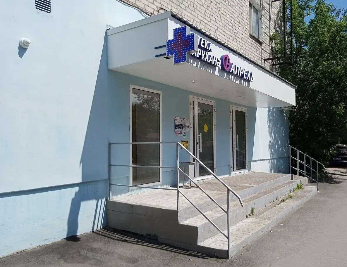 Отзывы на компанию Апрель в г. Казань c фото