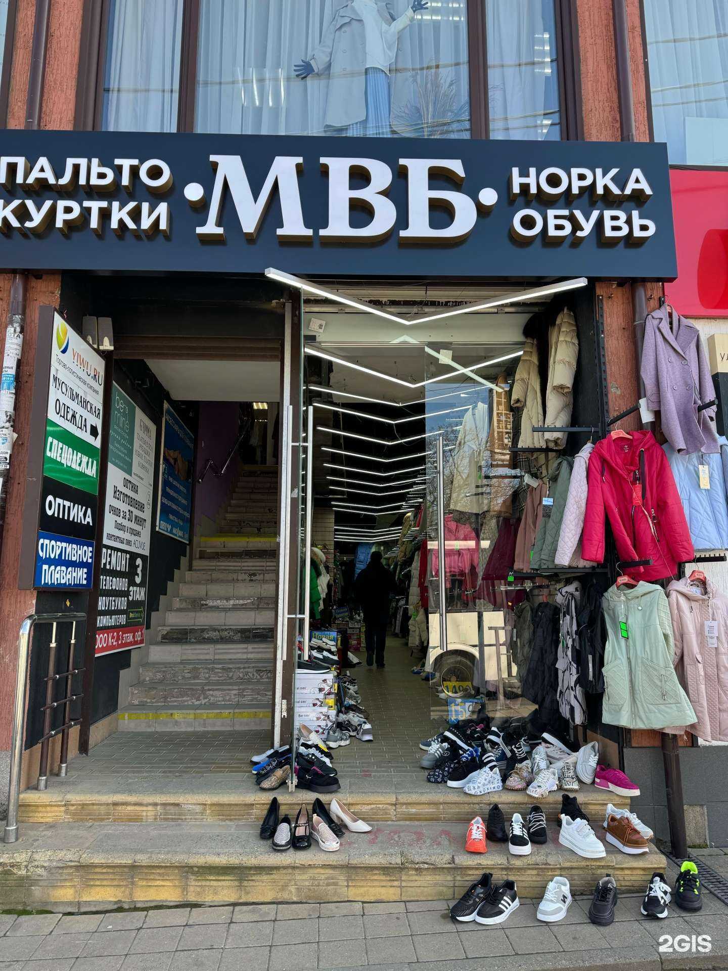 Отзывы на компанию Мвб в г. Краснодар c фото