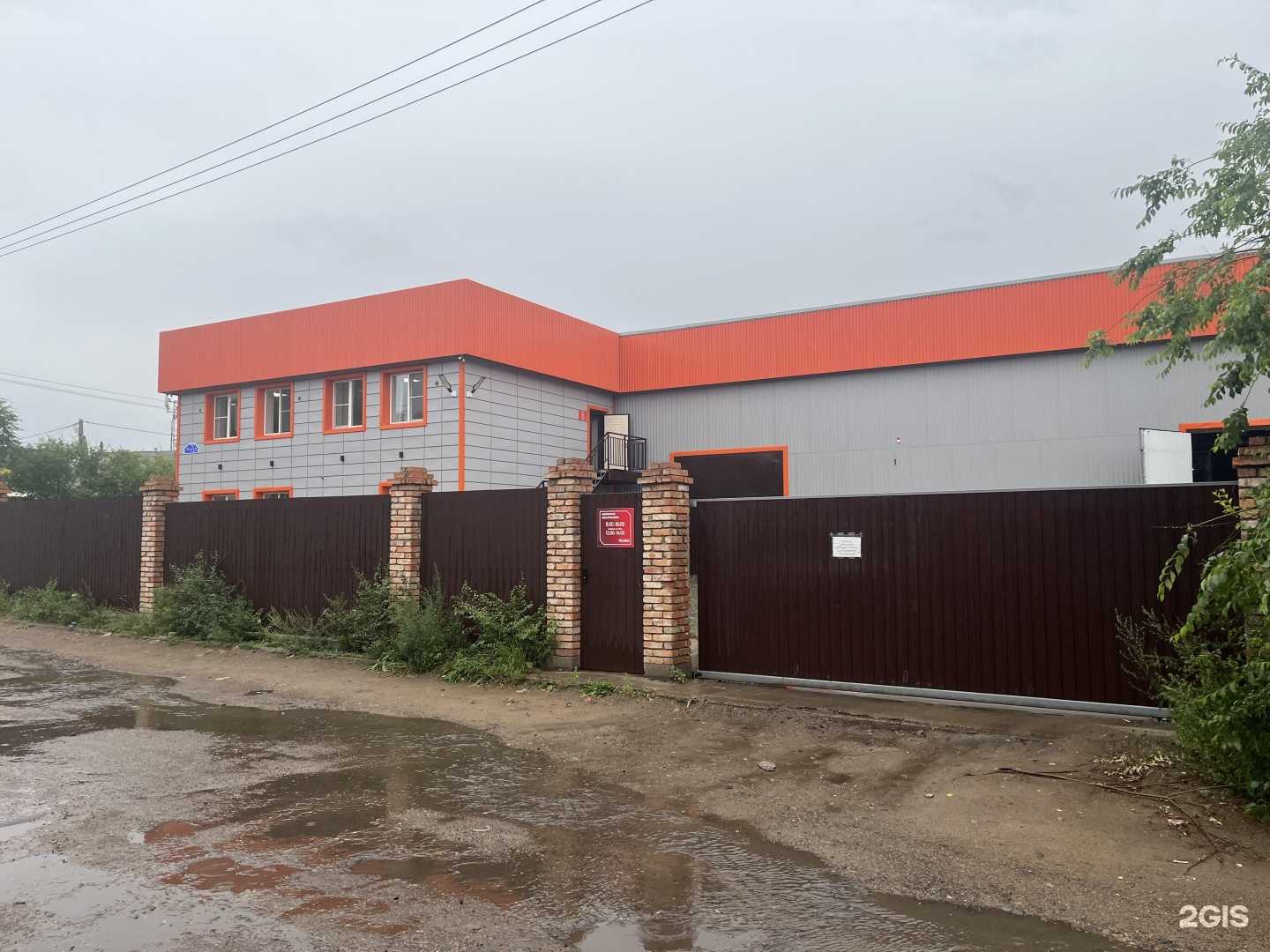 Отзывы на компанию Сервисный центр в Чите c фото