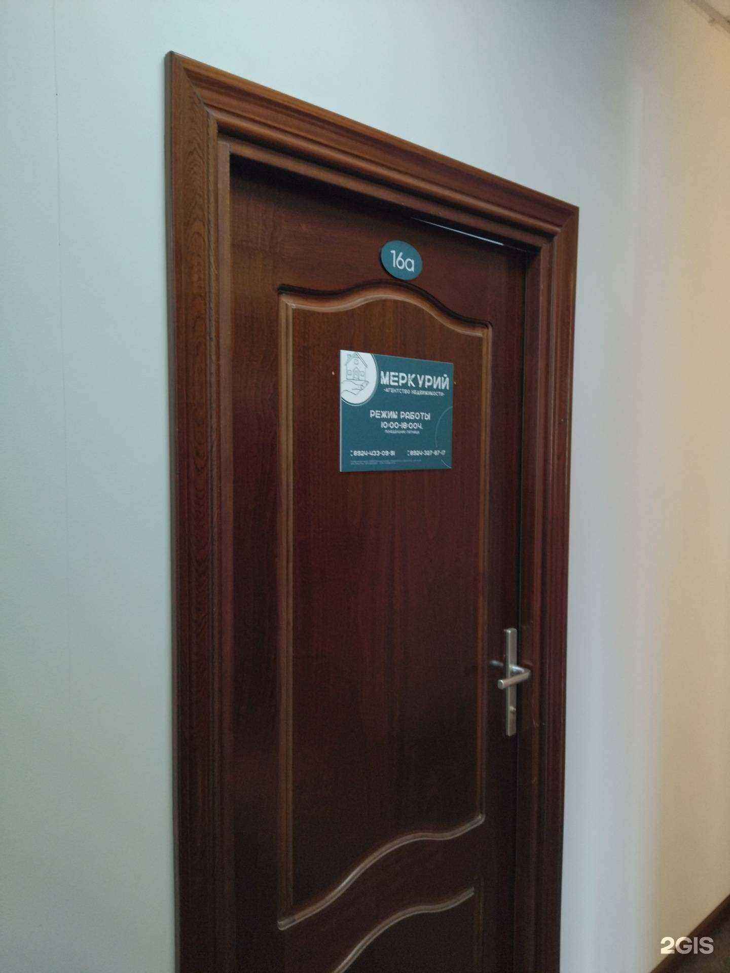 Отзывы на компанию Меркурий  в Владивостоке c фото