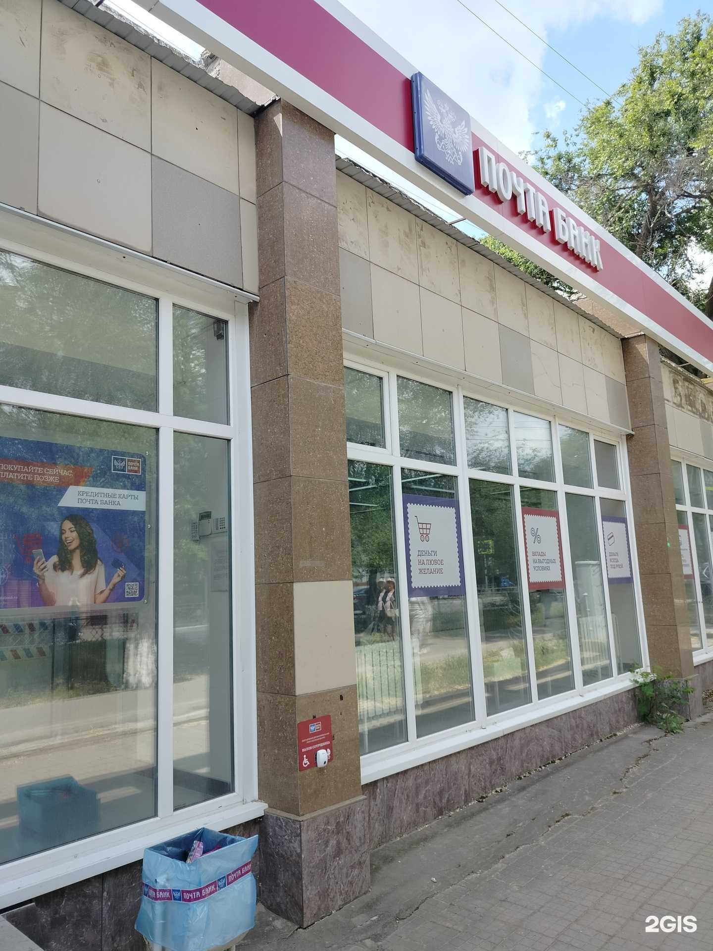 Отзывы на компанию Почта Банк в Элисте c фото