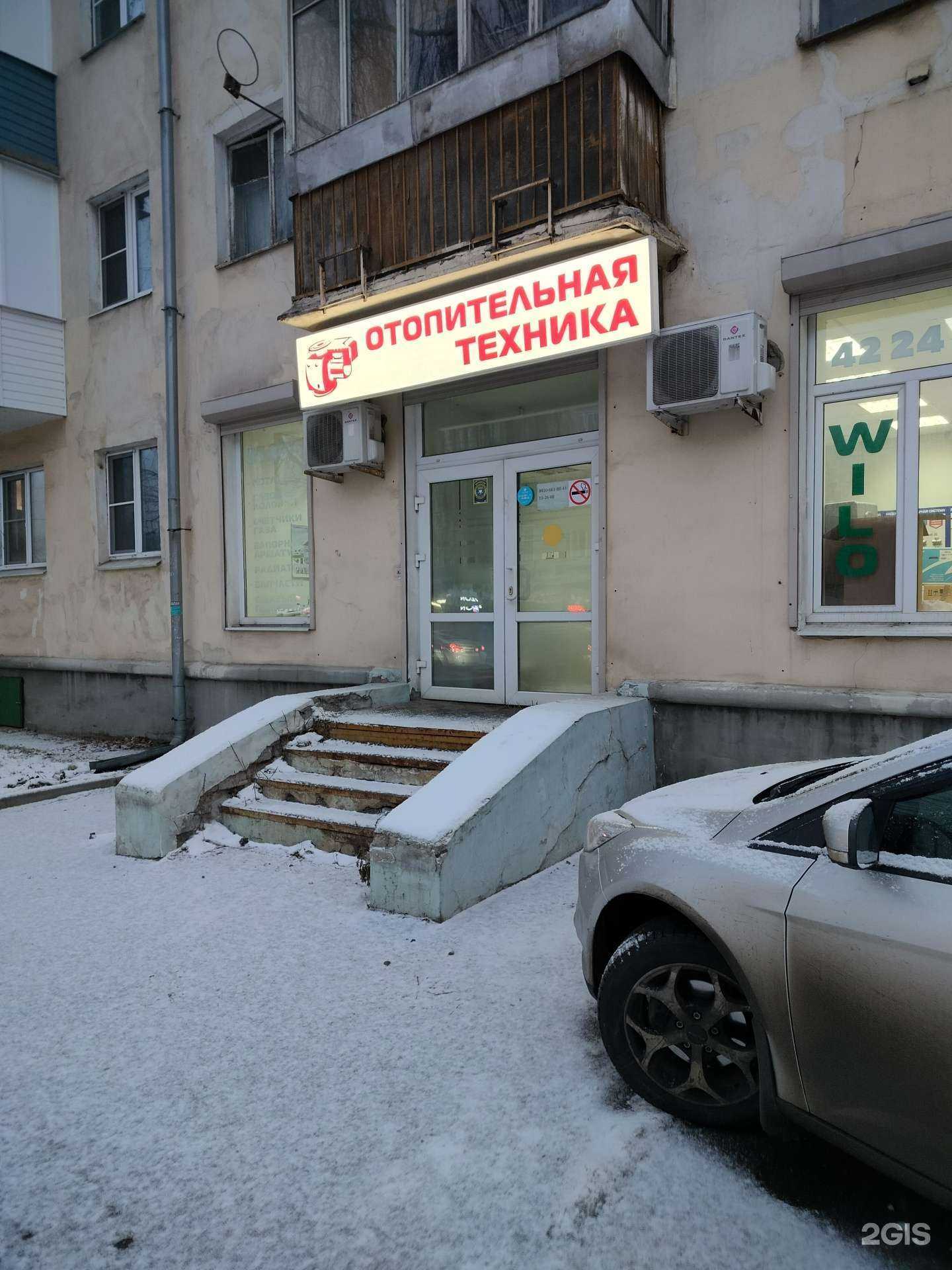 Отзывы на компанию Теплогазпоставка в г. Кострома c фото