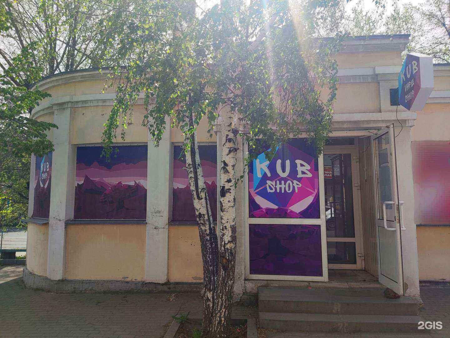 Отзывы на компанию KubShop в Челябинске c фото