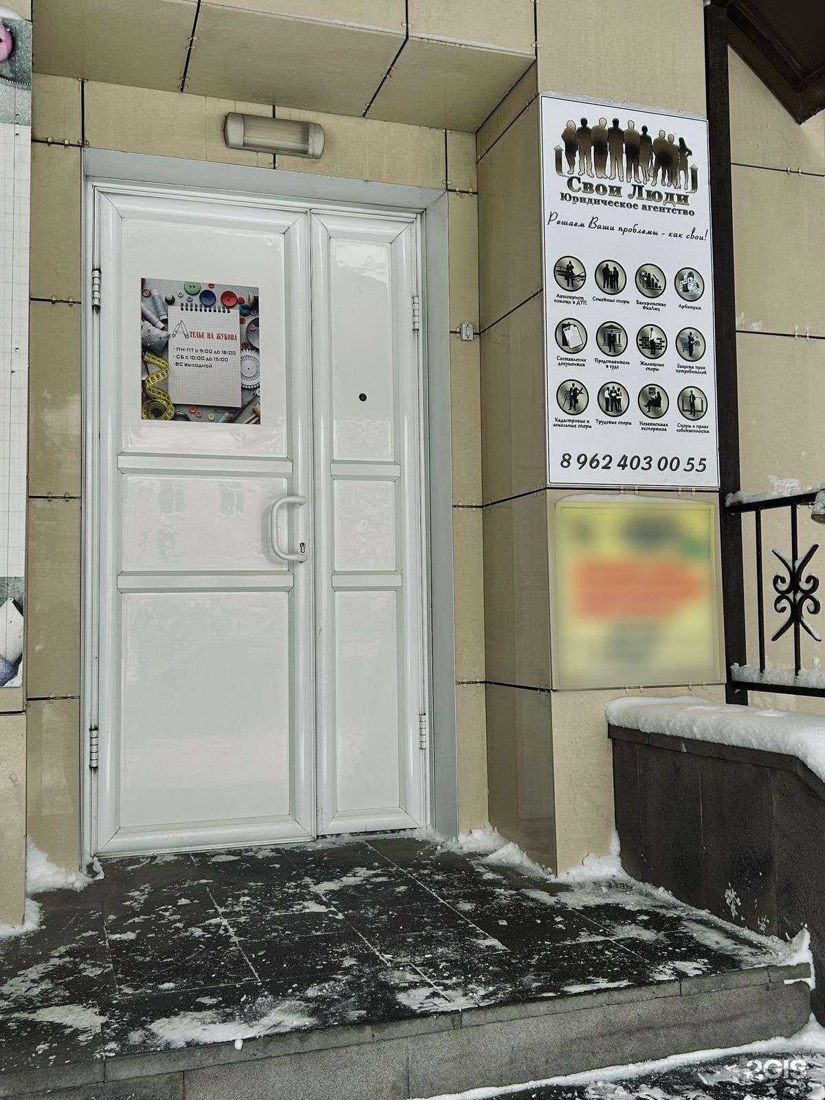 Отзывы на компанию Свои Люди в Ставрополе c фото