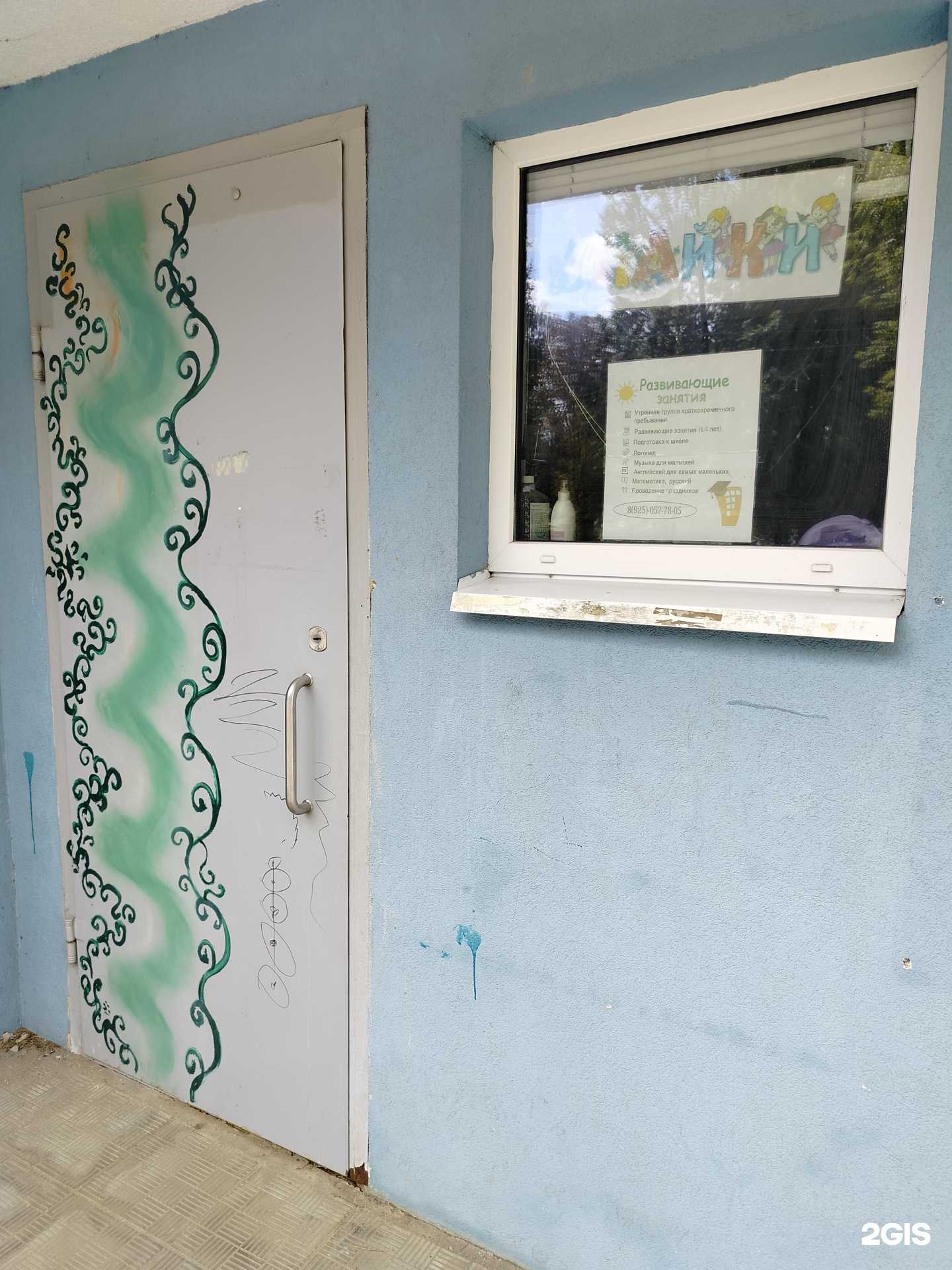 Отзывы на компанию Знайки в Воскресенске c фото