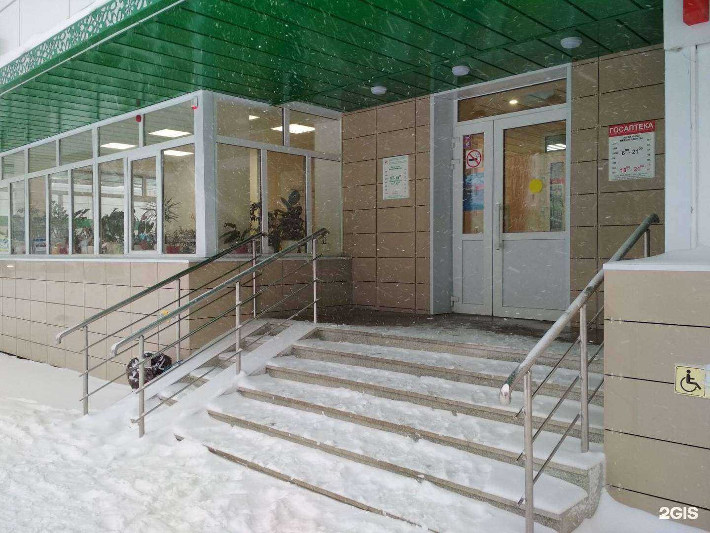 Отзывы на компанию Центр абилитации и реабилитации для детей в Уфе c фото