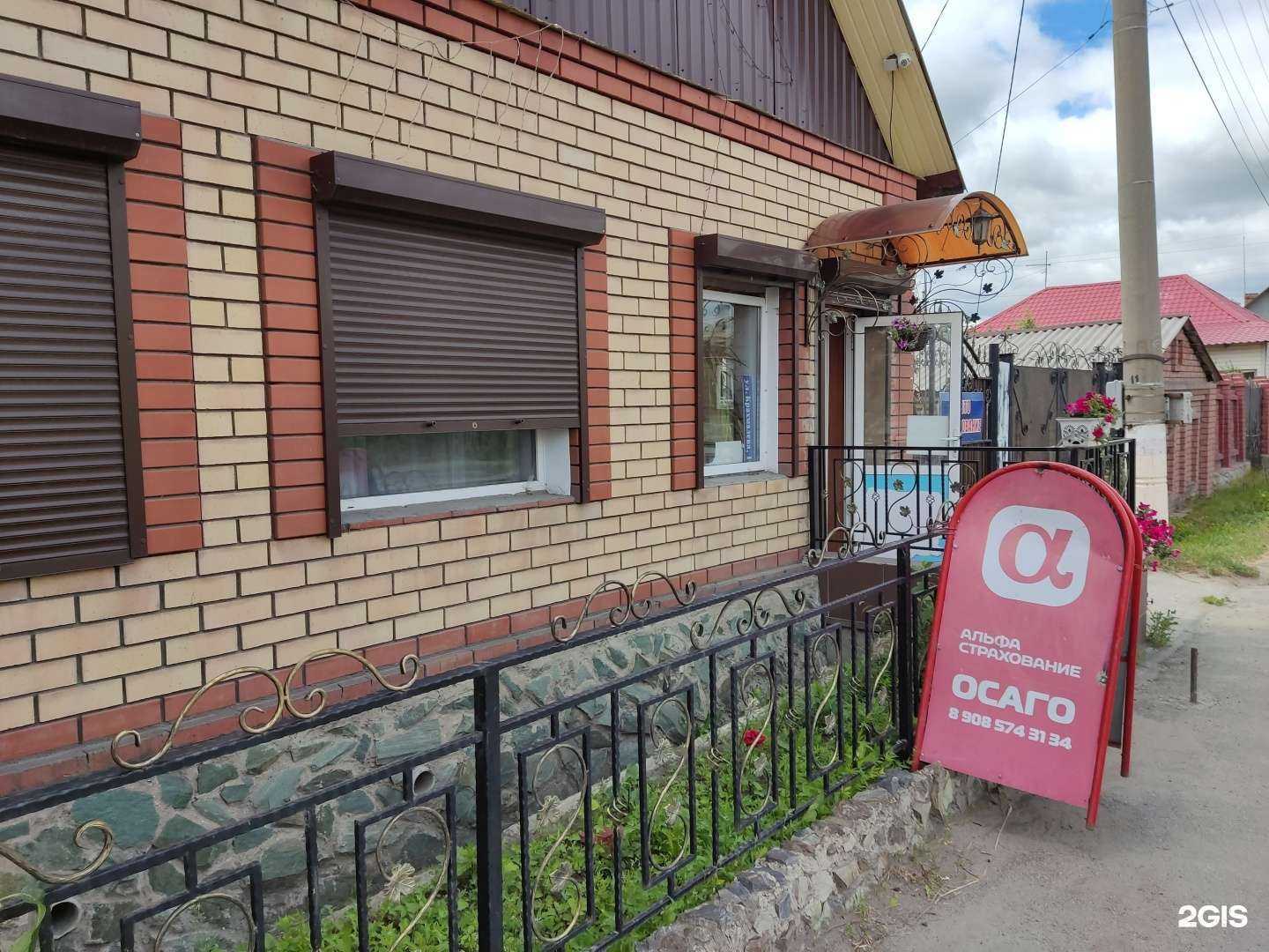 Отзывы на компанию Альфастрахование-ОМС в г. Троицк c фото