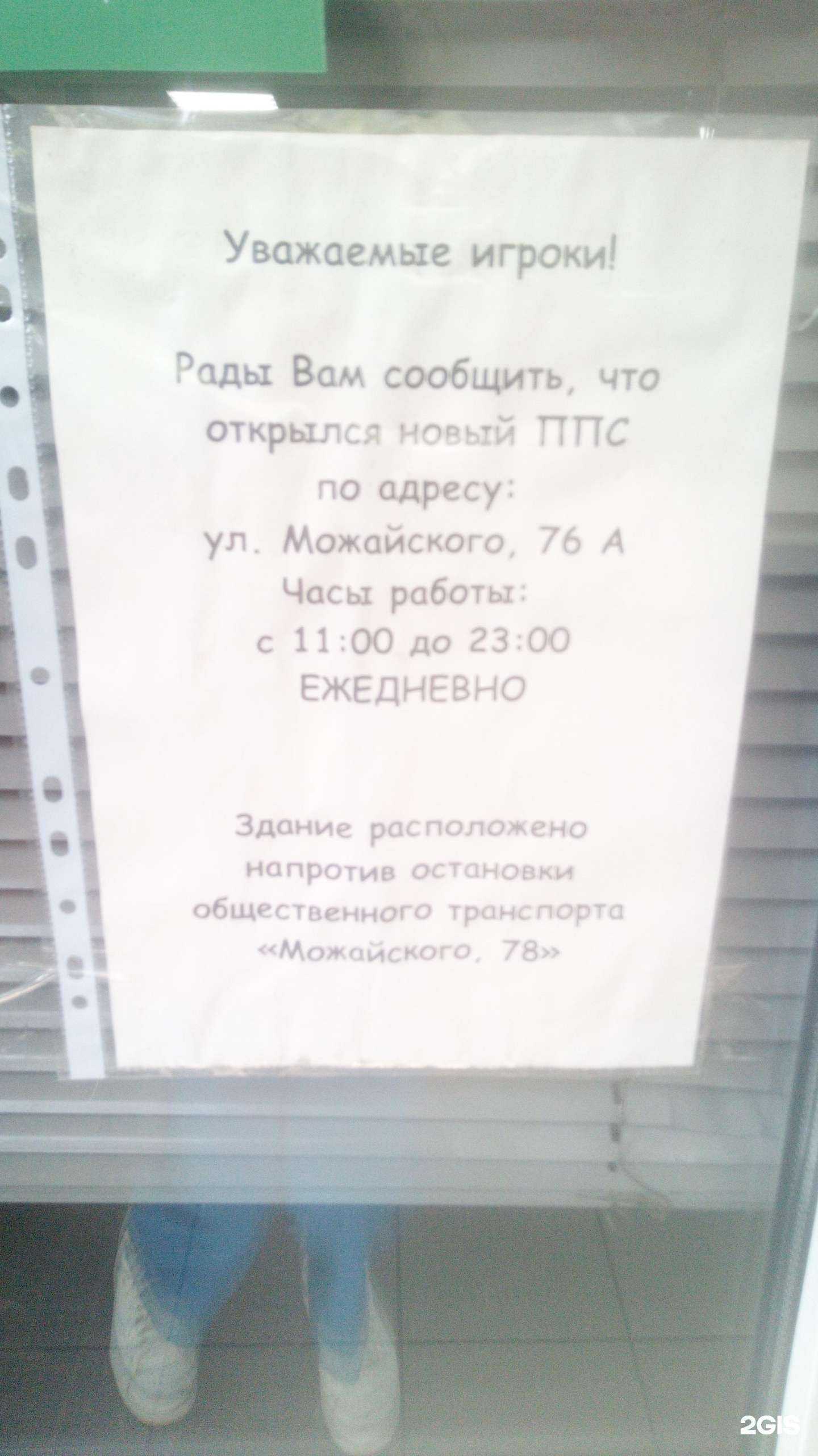 Отзывы на компанию БалтБет в г. Тверь c фото