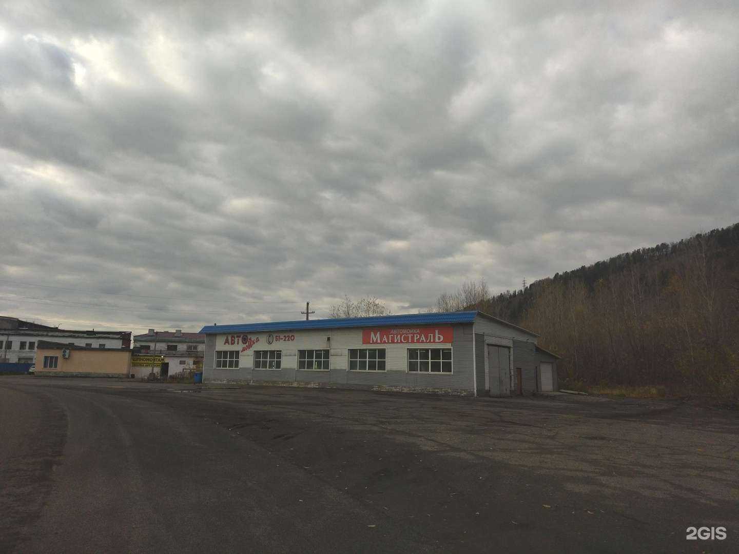 Отзывы на компанию Магистраль в г. Междуреченск c фото