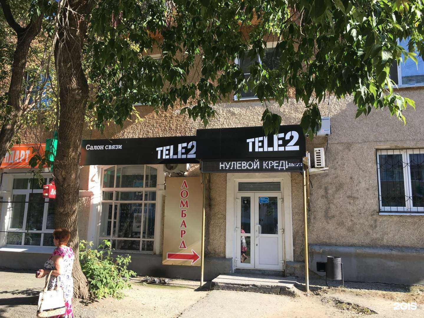 Отзывы на компанию t2 в Екатеринбурге c фото